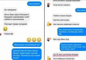 Facebook ижтимоий тармоғида 50 минг сўм «пайнет қилишни» сўраётган фирибгарлар пайдо бўлди фото