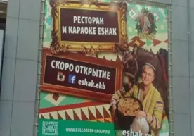 Россияда «Эшак» ресторани очилди, Тошкентда «Свинья» таомхонасига нима дейсиз? фото