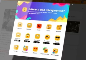 Одноклассники запустили сервис «Настроения» фото