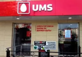 Тошкентда UMSнинг навбатдаги офиси очилди фото