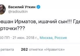 Россиялик шарҳловчи Равшан Эрматовни ҳақорат қилди фото