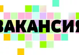 Сайтимизга изланувчан ва серғайрат ходимларни ишга таклиф этамиз! фото