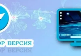 Хушхабар: Telegram Desktop ҳам янгиланди, ўзгаришлар билан танишинг! фото