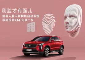 Cadillac ХТ4 ўз эгасининг юзидан танишни «ўрганиб олди» фото