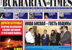 Бухоро яҳудийлари конгресси Ўзбекистон Президентининг АҚШга ташрифини олқишлайди фото