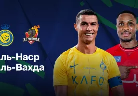 "Ал-Ваҳда" ва "Ал-Наср" ўйини олдидан асосий таркиблар эълон қилинди фото