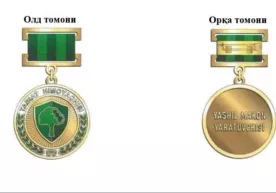 Ўзбекистонда «Табиат ҳимоячиси» кўкрак нишони таъсис этилди фото
