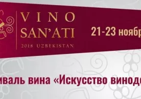 Тошкентда “Вино санъати” фестивали ўтказилади фото
