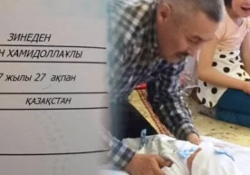​Қозоғистонда Зайниддин Зидан дунёга келди фото