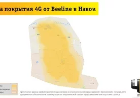 Beeline развернул сеть 4G в Навои фото