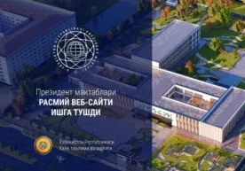 Президент мактабларининг расмий веб-сайти ишга тушди фото