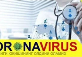Koronavirusga chalingan uch andijonlik Farg‘onadagi kursdoshlar uchrashuviga borgan фото