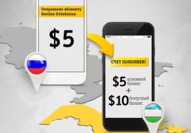 Абоненты Beeline продолжат получать на счет в три раза больше при пополнении от $5 фото