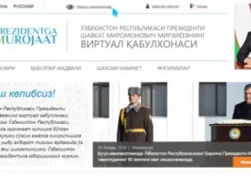 Президент виртуал қабулхонасининг янги талқини 1 февралдан ишга тушади фото