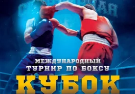 Ўзбекистон бокс терма жамоаси юлдузли таркиби Россияда “Губернатор Кубоги”да иштирокини бошлади фото