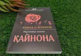 “Qaynona” – barcha qaynona va kelinlarga o‘rnak bo‘luvchi asar фото