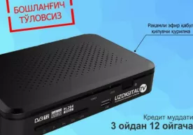 O‘zbekistonda analog TV o‘chirilmoqda, raqamli TVga ulanmaganlar nima qilishi kerak? фото