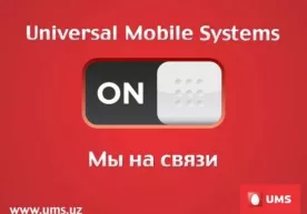 UMS sifatli ovozli aloqa — HD Voice xizmatini ishga tushirganini e’lon qildi фото