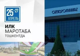 Илк маротаба Тошкентда... (видео) фото
