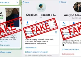 Центральный банк предупреждает о мошенничестве, распространяющемся через Telegram фото
