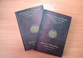 Ahmad Farg‘oniyning noyob asari Farg‘onaga olib kelindi фото