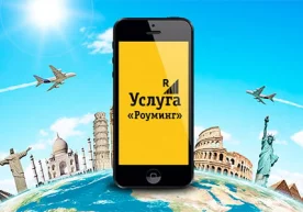 Beeline расширяет голосовой и GPRS-роуминг в Мексике фото