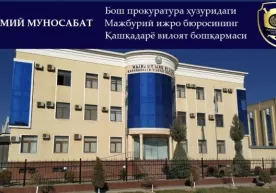 MIB Qashqadaryo viloyat boshqarmasi: Qarshi shahar bo‘limi boshlig‘ining xatti-harakatlari yuzasidan xizmat tekshiruvi tayinlandi! фото