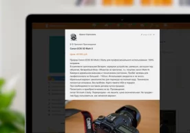 Одноклассники запустили продажу товаров через соцсеть фото
