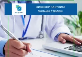 My.gov.uz портали орқали шифокор қабулига ёзилиш йўлга қўйилди фото