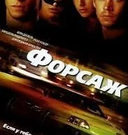 «Форсаж-8» кинофильми Кубада олинадиган бўлди фото