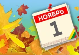 1 ноябрдан нималар ўзгаради? фото