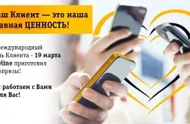 Beeline Ҳалқаро мижоз кунини совғалар, мусиқа ва бепул мессенжерлар билан кутиб олади фото