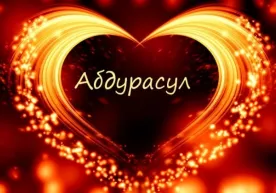 Уламолар болага айрим исмларни қўйишни тавсия этишмади фото