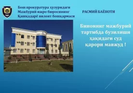 Ижро харакатларида конунбузилиш холати аникланмаган фото