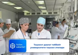 Toshkent davlat tibbiyot universiteti tashkil etiladi фото