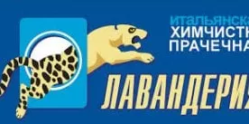Lavanderiya кимёвий тозалаш корхонаси Beeline Club карталари эгаларига чегирмалар тақдим этади фото