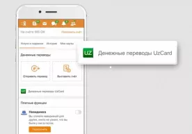​“Odnoklassniki” UzCard kartalarini pul o’tkazmalari xizmatiga bog’ladi фото