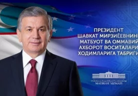 Prezident OAV xodimlariga tabrik yo‘lladi фото