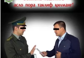 Коррупция - мамлакат ривожига таҳдид! фото