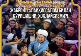 «Динда майнавозчилик қилмайлик. Ҳеч бўлмаса, Рамазонда!» фото