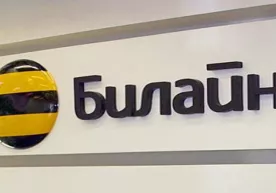 "Билайн" алоқа операторининг номи ўзгариши мумкин фото