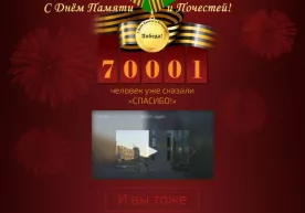 Май ойининг якунлари: 70 000 ташаккур ва фахрийлар учун “Ғалаба!” тариф режаси фото
