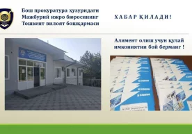 Алимент олиш учун қулай имкониятни бой берманг! фото
