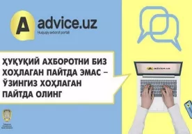 Фуқароларга бепул ҳуқуқий маслаҳат кўрсатиш тизими қандай ишлайди? фото