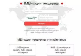 Смартфонлар IMEI-кодларини рўйхaтгa олишни бепул қилиш мумкин! фото
