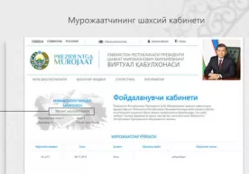 Prezident virtual qabulxonasi: endi onlayn rejimda savollarga javob olish mumkin фото