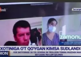 Самарқандда эр хотинини рашкдан ёқиб юборди. Аёл судьядан эрига энг оғир жазо беришини сўради фото