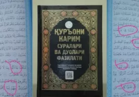 «Қуръони карим суралари ва дуолари фазилати» китобида хатоликлар чиққани сабаб уни сотиб олинган жойга топшириш тавсия этилди фото