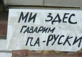 Сопи ўзидан: ўзбек фаоллари рус тилига расмий мақом бермоқчи фото