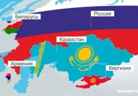 Қирғизистоннинг Евроосиё иқтисодий иттифоқига аъзо бўлиши оқибати аянчли, деб баҳоланди фото